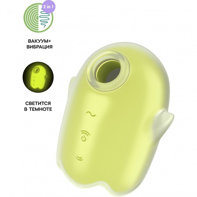 Вакуум-волновой бесконтактный стимулятор клитора SATISFYER GLOWING GHOST силикон желтый 8,4 см 4060064